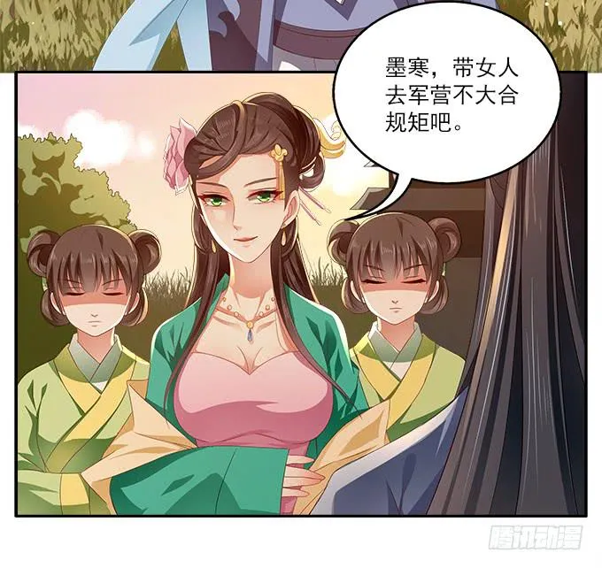 军营之夜 第11页