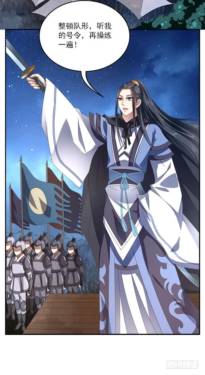 军营之夜 第15页