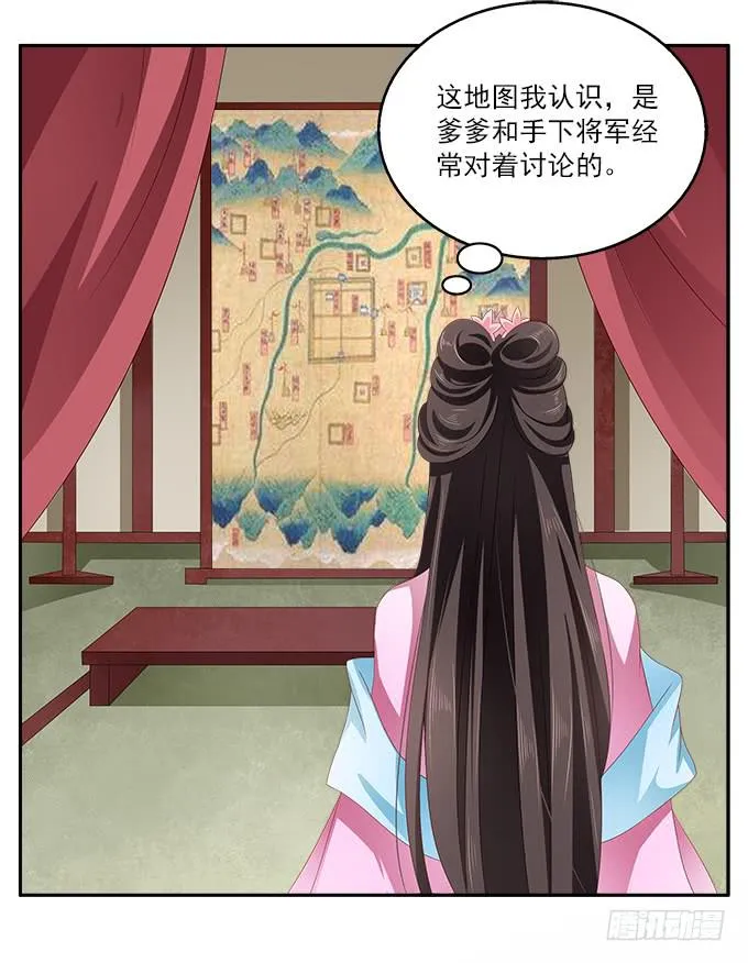 军营之夜 第18页