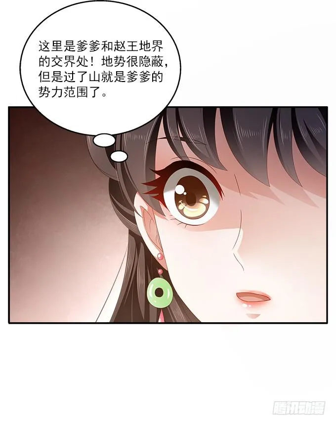 军营之夜 第19页