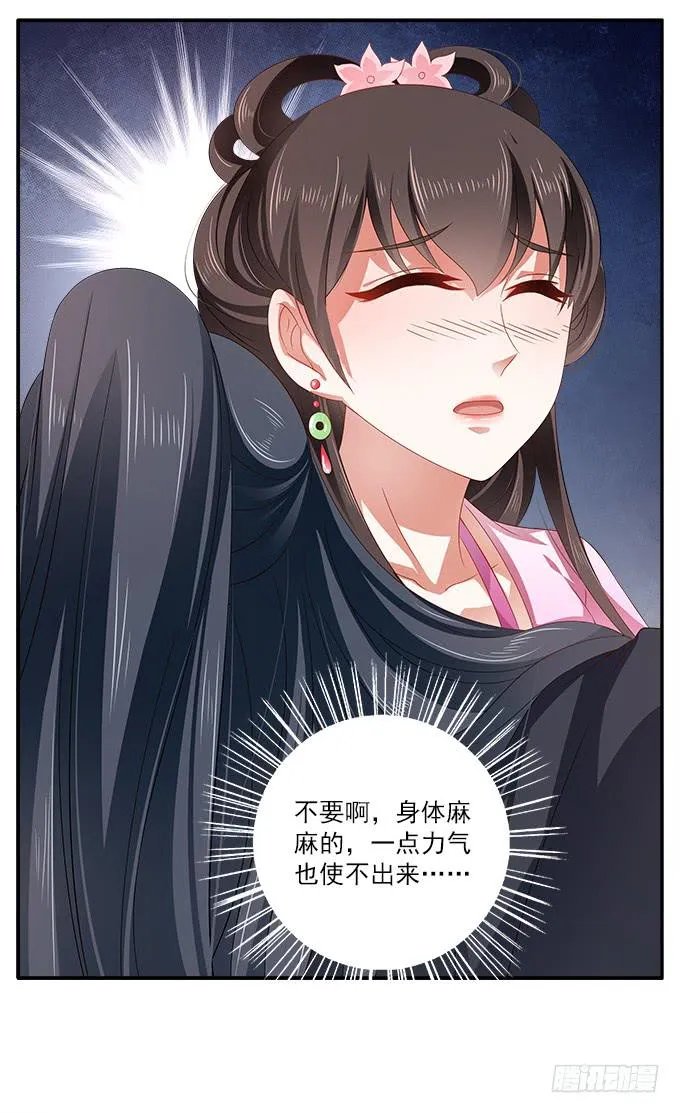 军营之夜 第26页