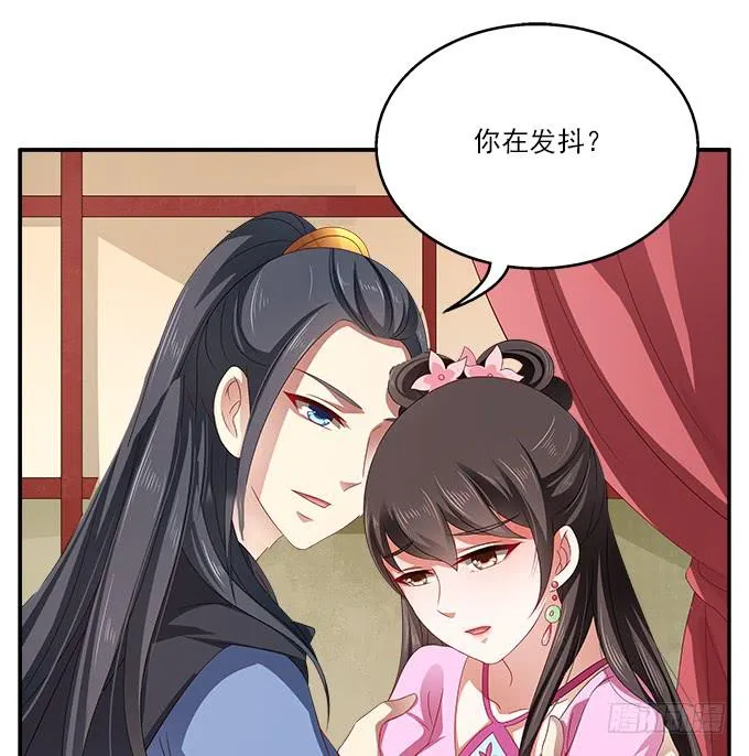军营之夜 第27页