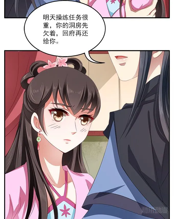 军营之夜 第28页