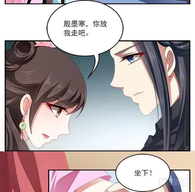 军营之夜 第29页