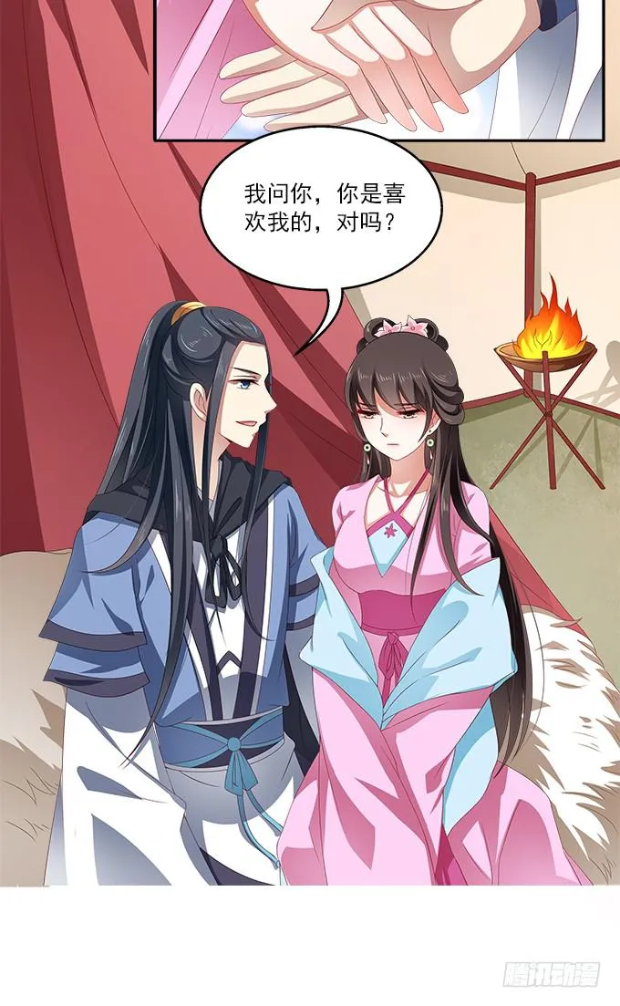 军营之夜 第30页