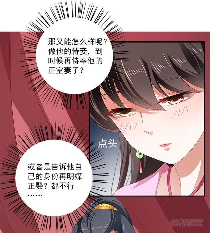 军营之夜 第31页