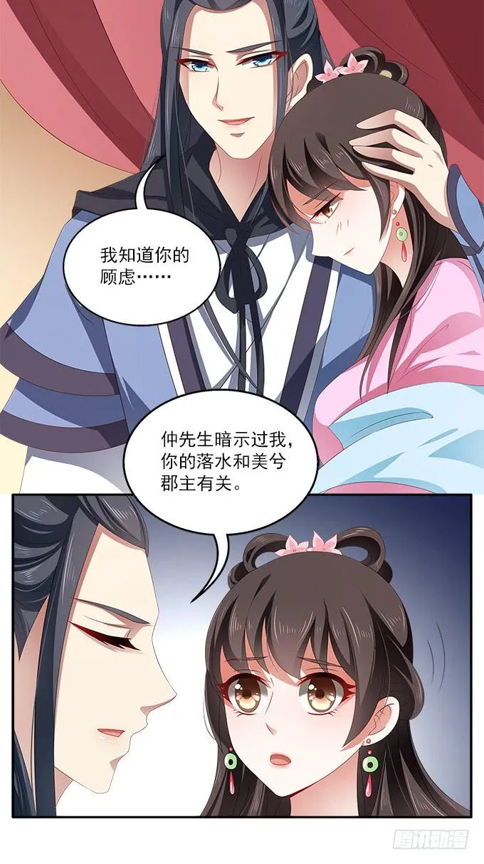 军营之夜 第32页
