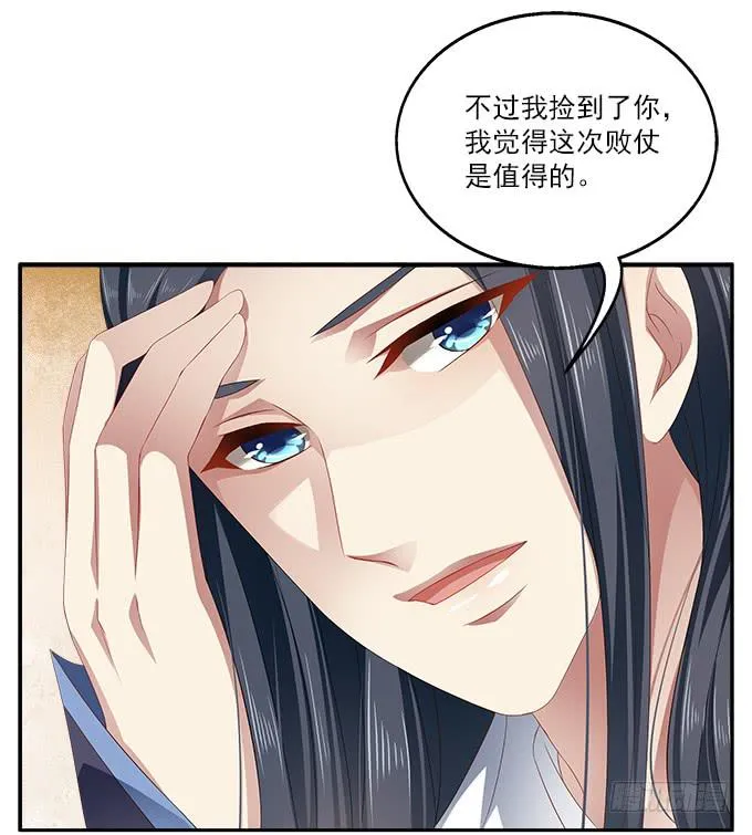 军营之夜 第34页