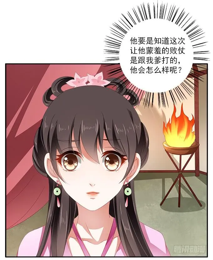 军营之夜 第35页