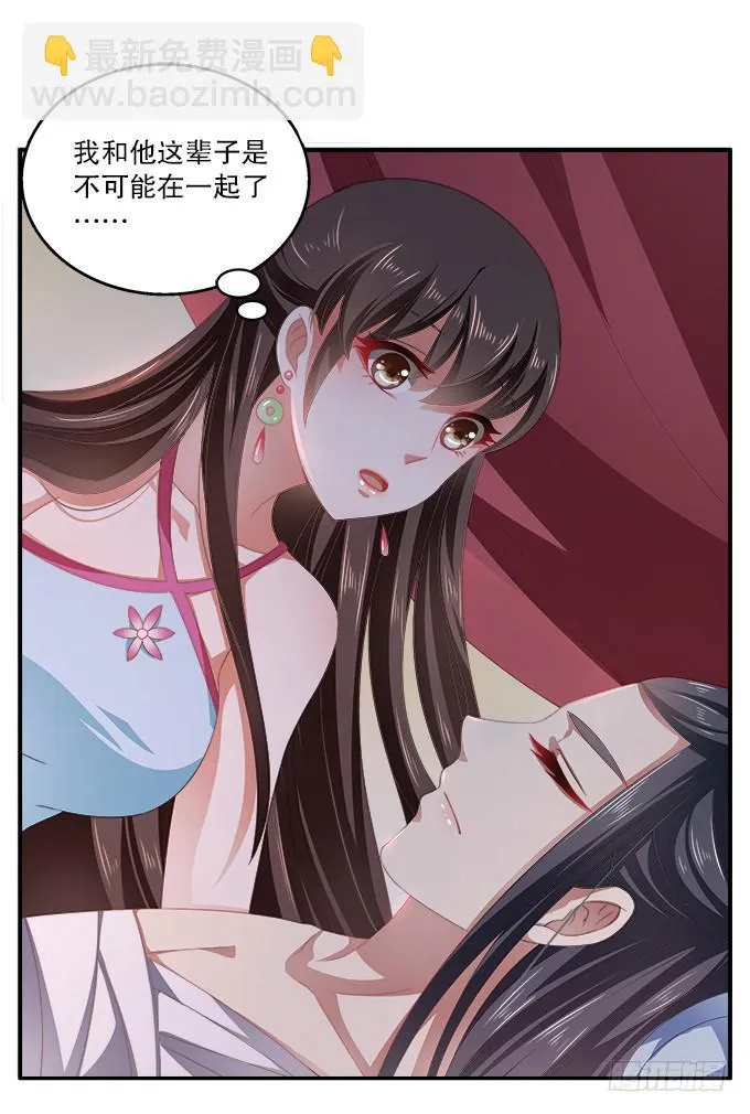 逃跑的机会 第6页