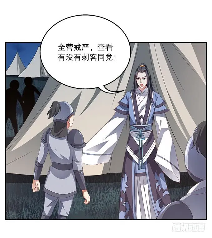 逃跑的机会 第19页