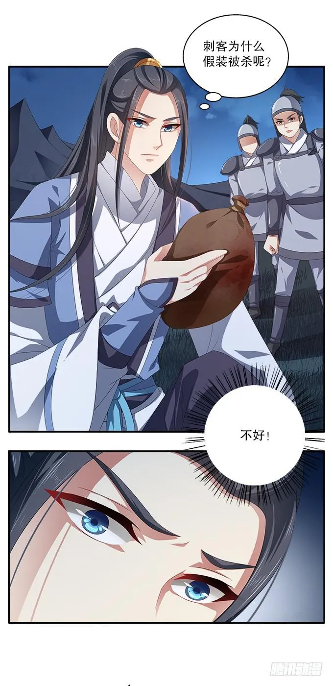 逃跑的机会 第23页