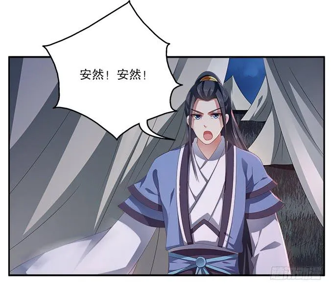 逃跑的机会 第24页