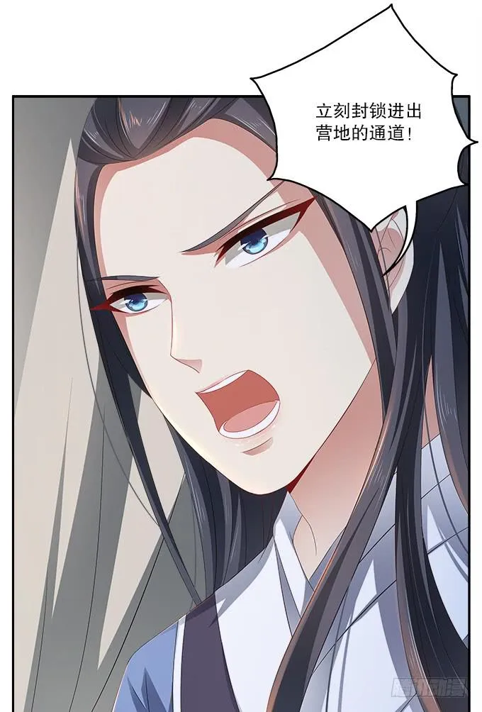 逃跑的机会 第26页