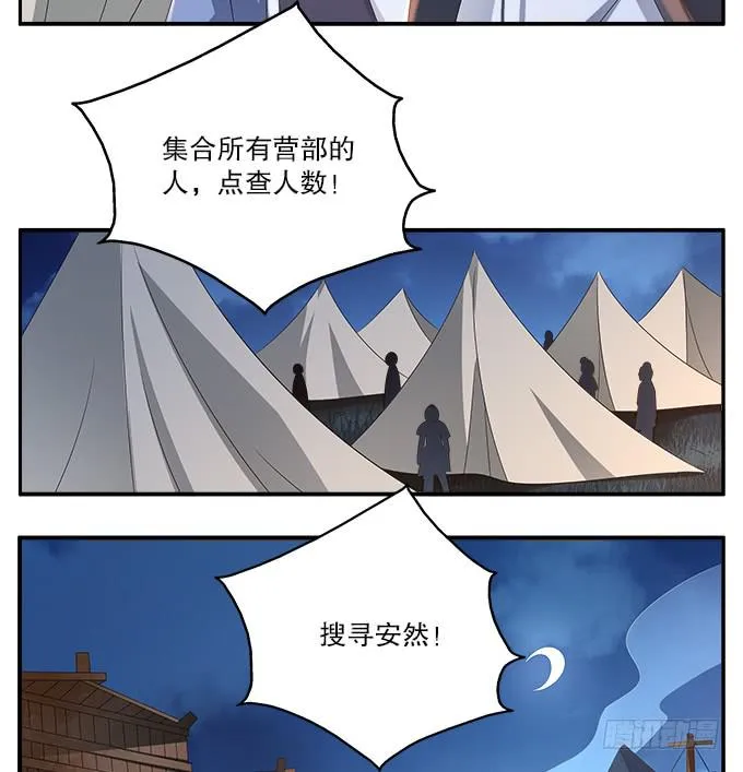 逃跑的机会 第27页