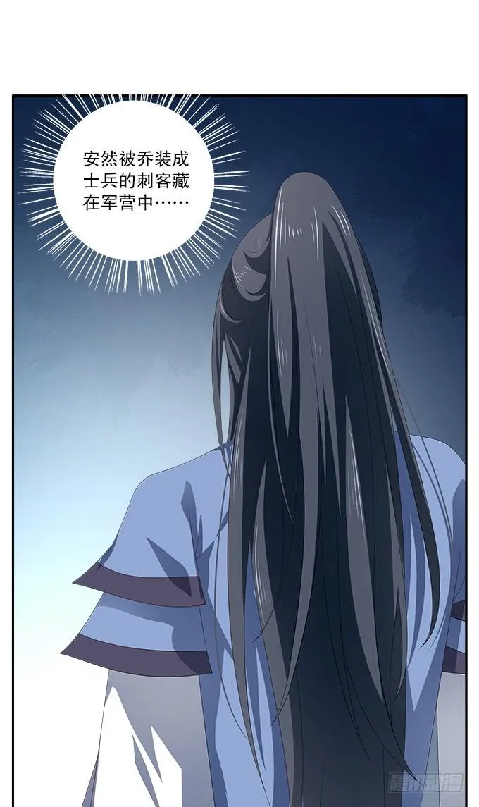逃跑的机会 第30页