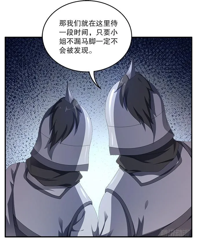 逃跑的机会 第36页