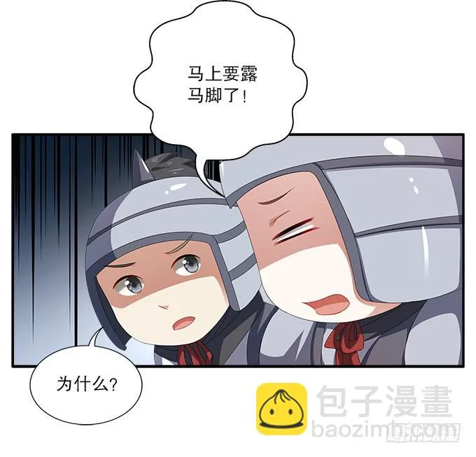 逃跑的机会 第37页