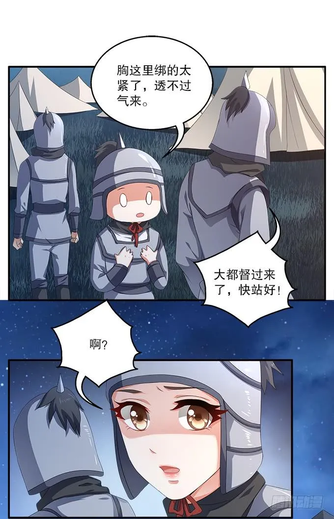 如临大敌 第2页