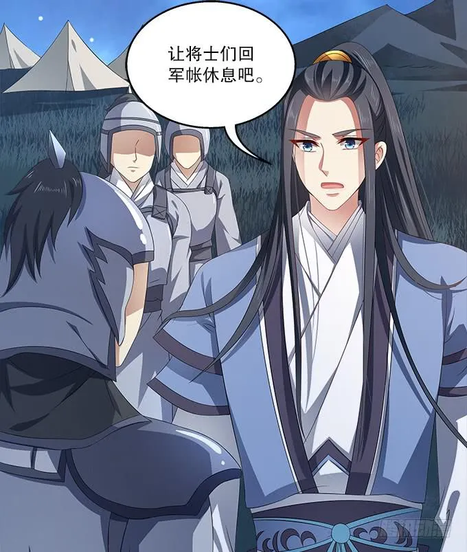 如临大敌 第3页