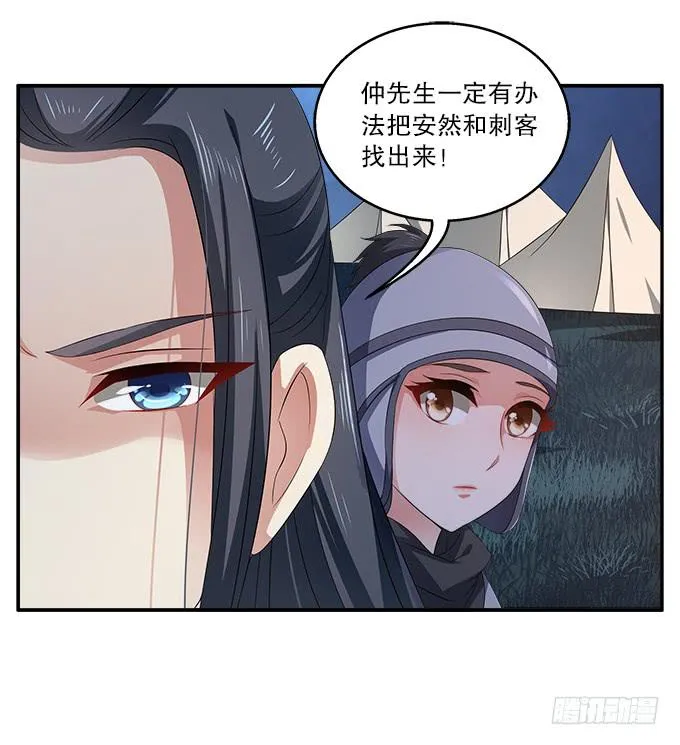 如临大敌 第5页