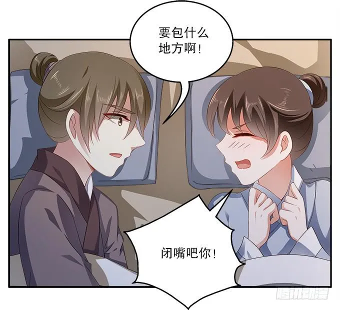 如临大敌 第19页