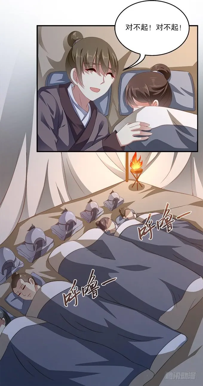如临大敌 第21页