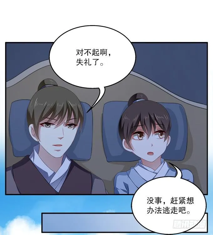如临大敌 第22页