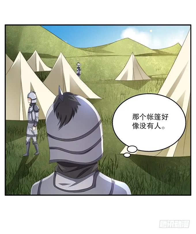 如临大敌 第25页
