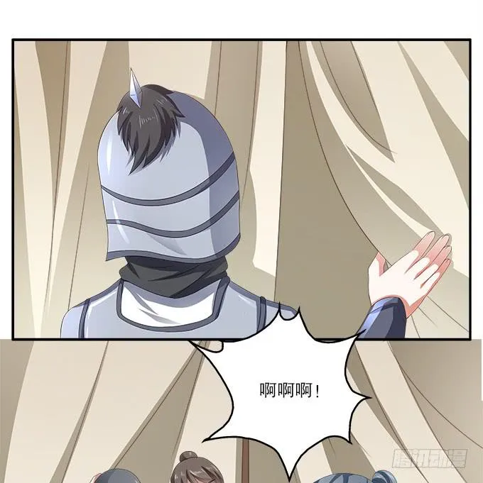 如临大敌 第26页