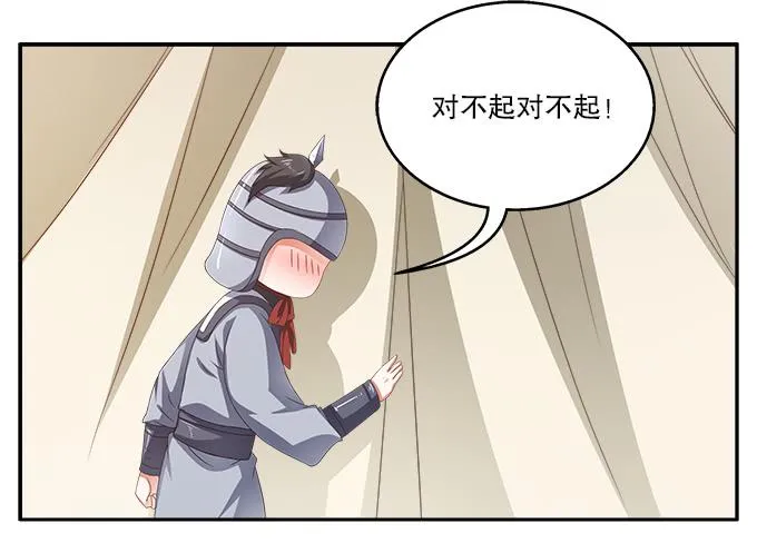 如临大敌 第28页