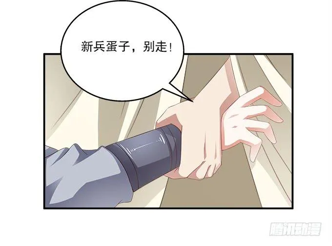 如临大敌 第29页