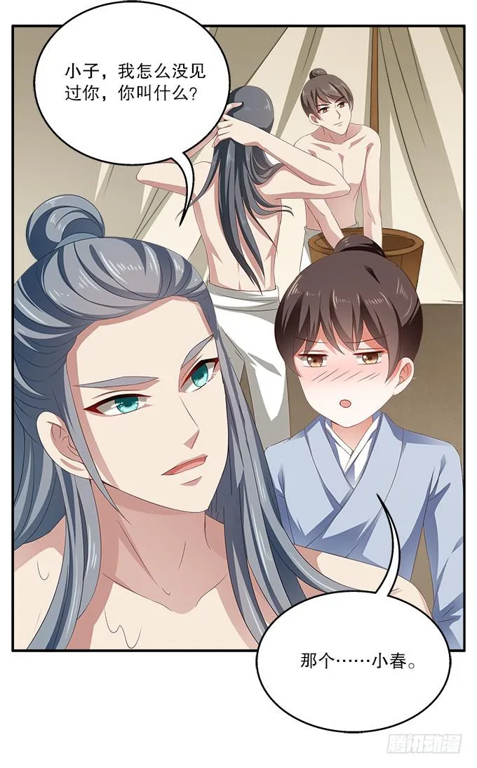 如临大敌 第32页