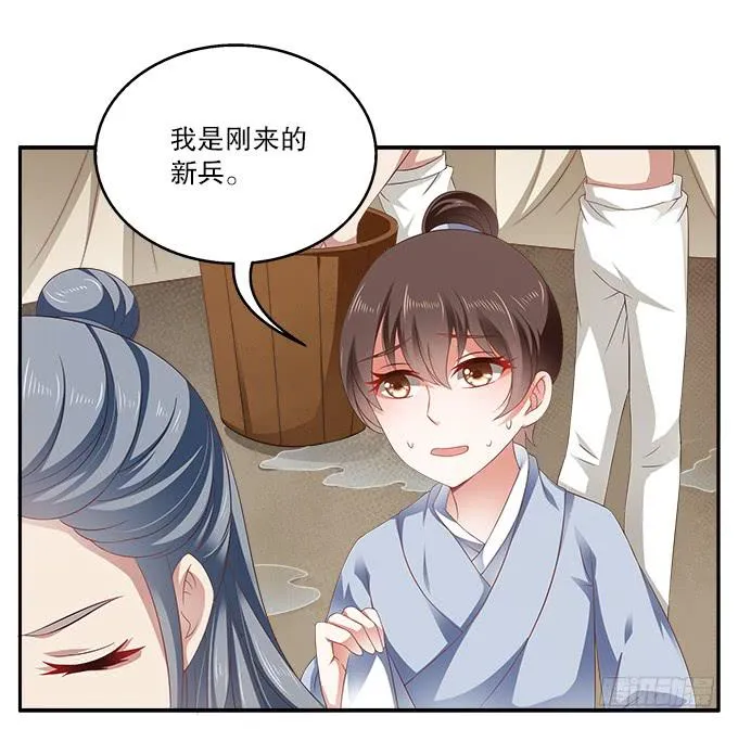 好朋友来了 第2页