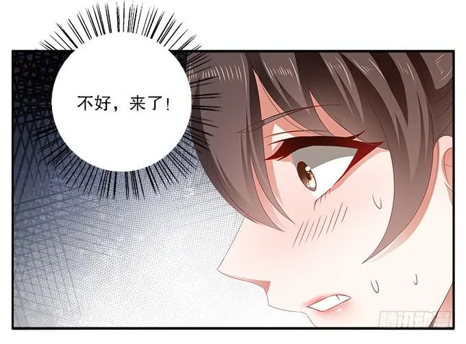 好朋友来了 第5页