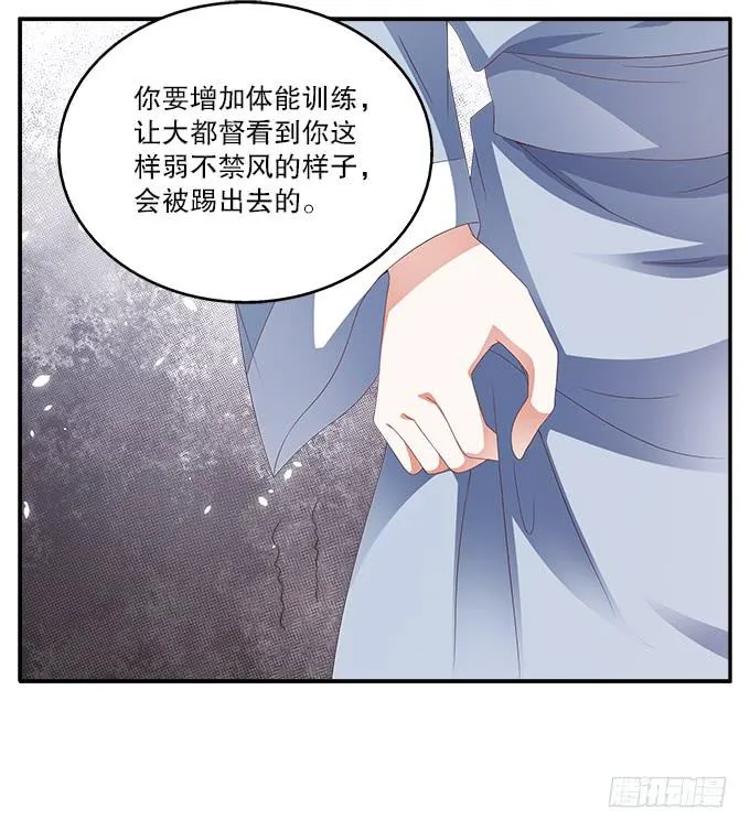 好朋友来了 第6页