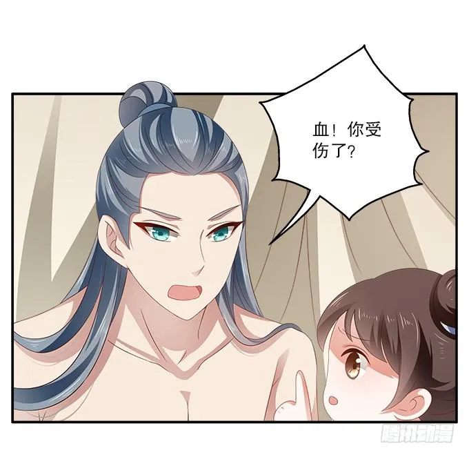 好朋友来了 第11页