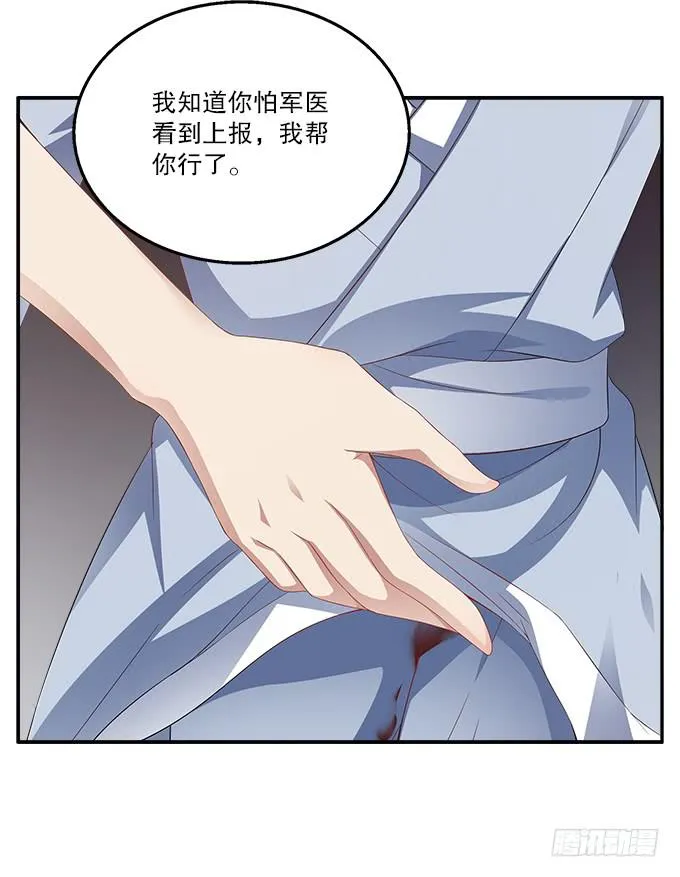 好朋友来了 第14页