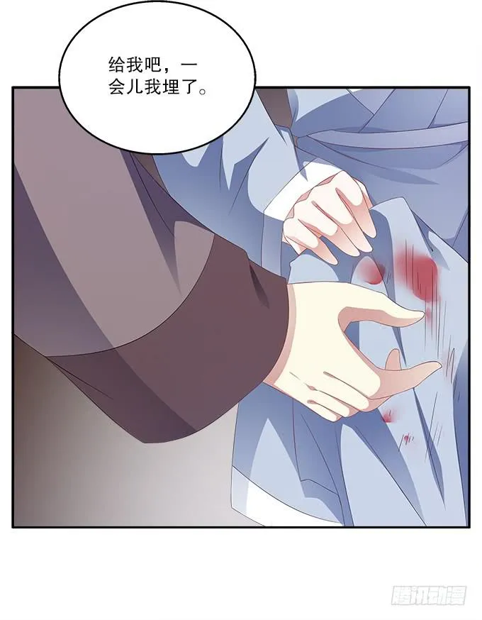 好朋友来了 第22页