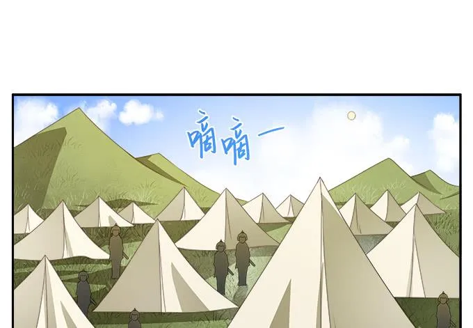 好朋友来了 第23页