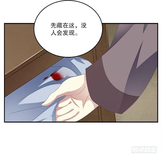 好朋友来了 第25页