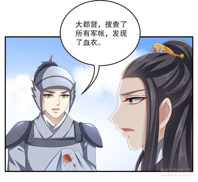 好朋友来了 第29页