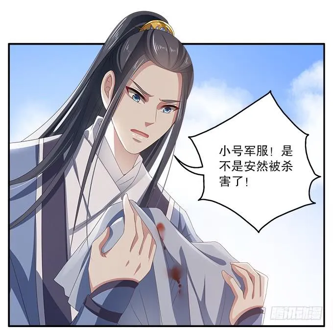 好朋友来了 第30页
