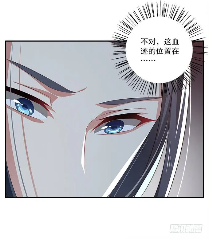 好朋友来了 第31页