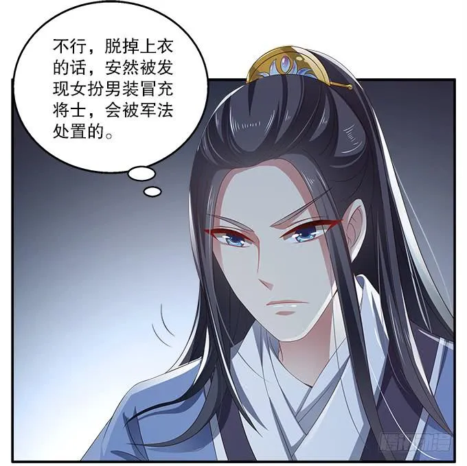 好朋友来了 第34页
