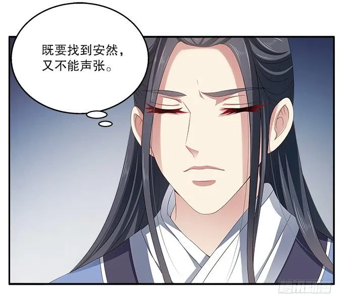 好朋友来了 第36页