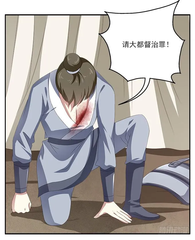 特殊的任务 第12页