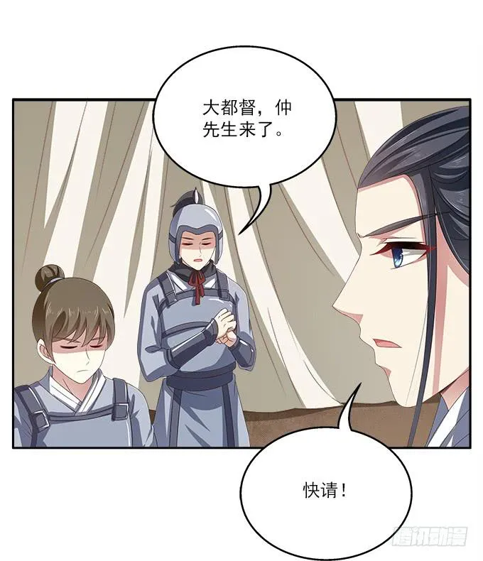 特殊的任务 第14页