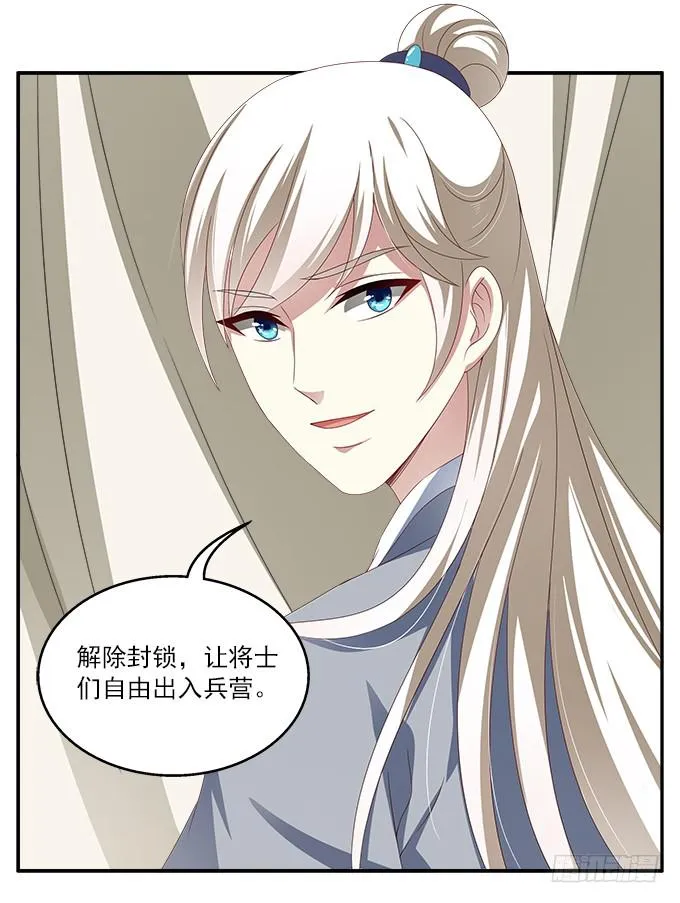 特殊的任务 第19页