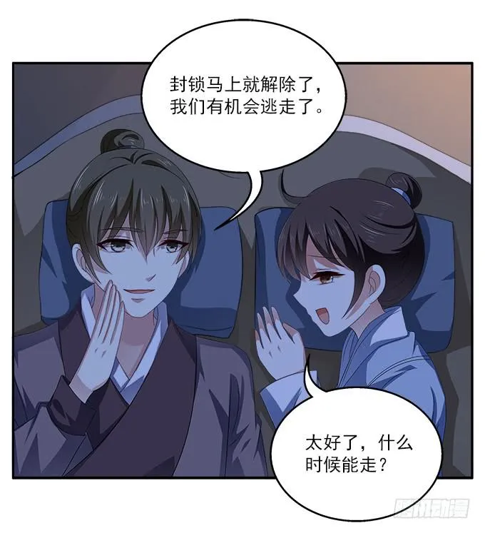 特殊的任务 第23页